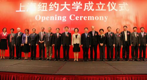 上海纽约大学成立仪式在浦东陆家嘴举行。