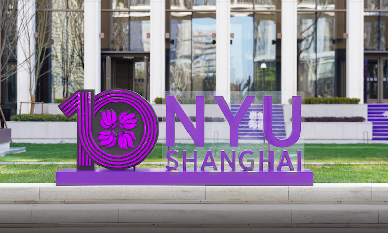 NYU Shanghai 10th Anniversary Celebrations at New Bund Campus